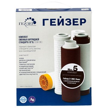 Набор картриджей Гейзер №5 для жесткой воды - фото