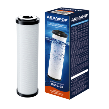 Картридж Аквафор В510-03 (предварительная сорбционная очистка) - фото