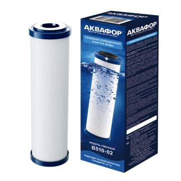 Картридж Аквафор В510-02 (глибоке сорбційне очищення) - фото
