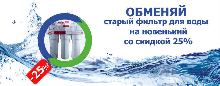 Меняем старый фильтр на новый! - фото