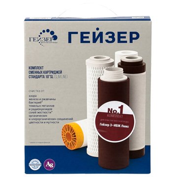 Набор картриджей Гейзер №1 для проточного фильтра - фото