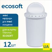 Комплект улучшенных картриджей ECOSOFT для фильтров-кувшинов 12 шт (CRVK12ECO) - фото