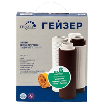 Набір картриджів Гейзер №6 (для систем зворотного осмоса) - фото