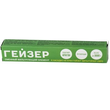 Гейзер Евро - фото