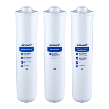 Набір картриджів Аквафор К3-КН-К7 (03-04-07) - фото