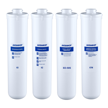 Полный набор картриджей Аквафор Морион К5-К2-К7М-50S - фото