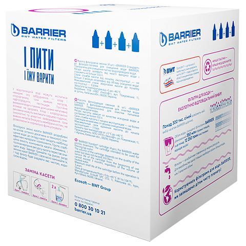 Кассета для фильтров кувшинов Барьер Стандарт (набор 3+1шт) - фото