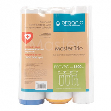 Набір картриджів Organic Master Trio для жорсткої води - фото