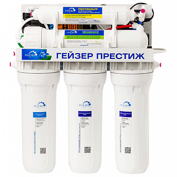 Фільтр зворотного осмосу Гейзер Престиж П - фото