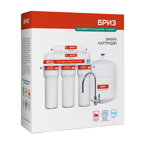 Комплект картриджів Бриз Гарант №1 Стандарт BRK0426 - фото