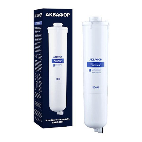 Мембрана Аквафор ОСМО 50-К (з нижнім відведенням води) - фото