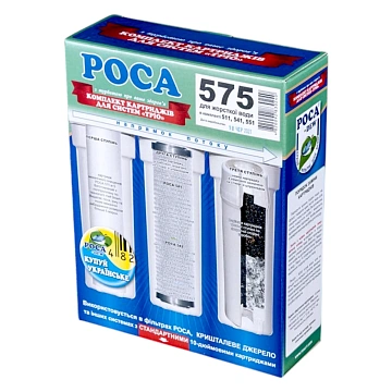 Набор картриджей РОСА ТРИО 575 для жесткой воды - фото