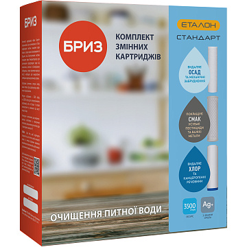 Комплект картриджей Бриз Эталон Стандарт BRK0433 - фото