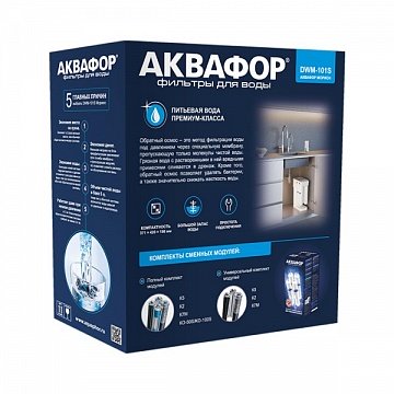 Фильтр обратного осмоса Аквафор DWM 101 Морион S - фото