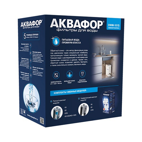 Фильтр обратного осмоса Аквафор DWM 101 Морион S - фото
