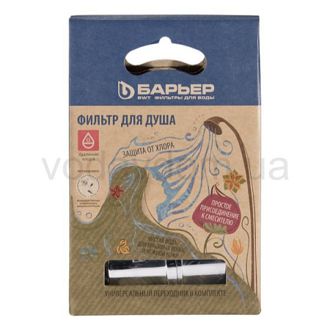Фільтр для душа Бар'єр Б'юті - фото