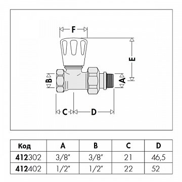 Клапан радиатора прямой Caleffi 412402 с вентилем 1/2'' - фото