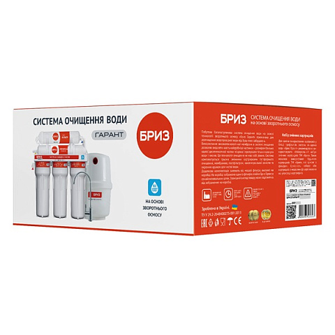 Фільтр зворотного осмосу Бриз Гарант Оптима - фото