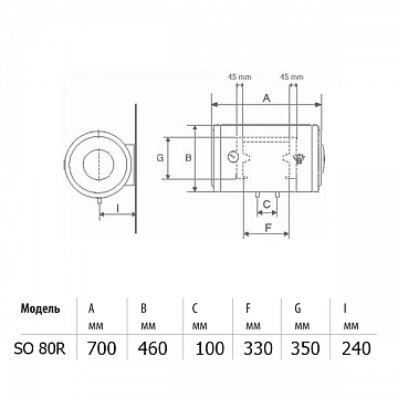 Бойлер Bandini Braun SO 80R - фото