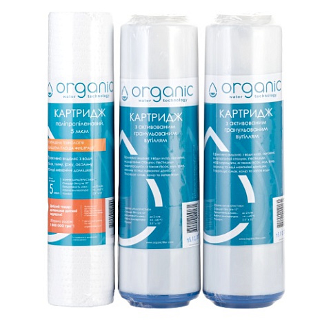 Комплект картриджей Organic Smart Osmo для обратного осмоса - фото