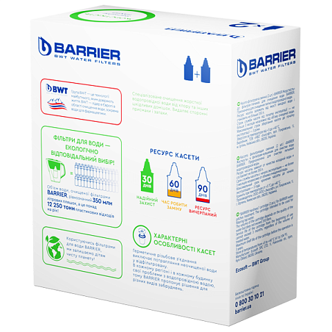 Змінний картридж до фільтра Бар'єр-6 Жорсткість (набір 2шт) - фото