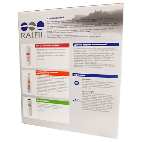 Набор картриджей Raifil умягчающий для тройных систем - фото
