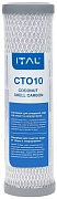 Картридж со спрессованным углем ITAL CTO-S10IT Ø64x254мм 45°C (карбон блок) - фото