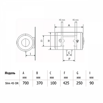 Бойлер Bandini Braun Slim 45 OR - фото