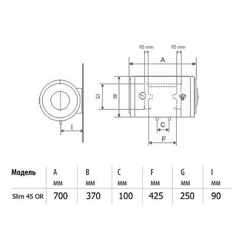 Бойлер Bandini Braun Slim 45 OR - фото