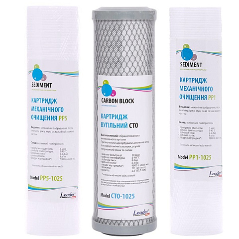 Набір картриджів попереднього очищення Leader Standart - фото