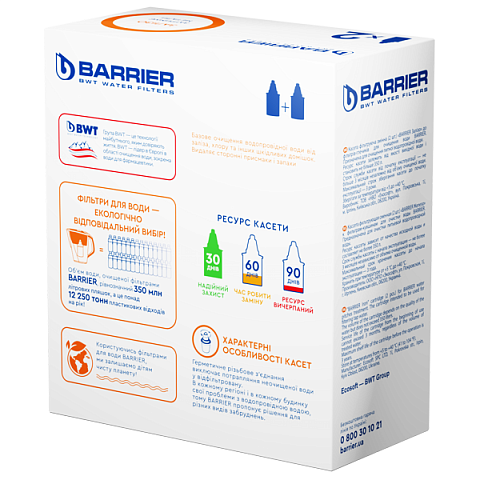 Касета для фільтрів глечиків Бар'єр Залізо (набір 2шт)  - фото