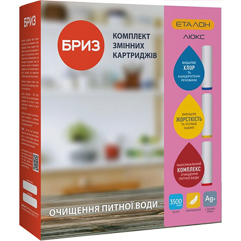 Комплект картриджів Бриз Еталон Люкс BRK0648 - фото