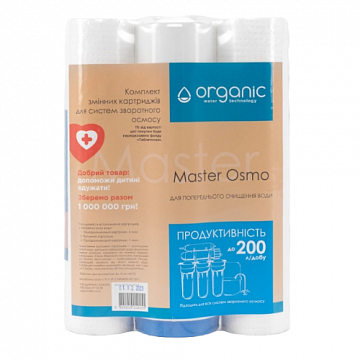 Набор картриджей Organic Master Osmo для обратного осмоса - фото