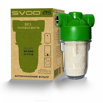 Антинакипной фильтр SVOD-AS для теплотехники SF200 (L1/2) - латунная резьба (0056) - фото