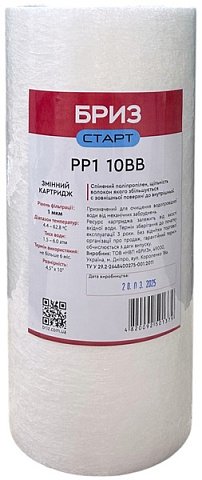Картридж поліпропіленовий БРИЗ Старт PP1 10BB Ø108x255мм 1mcr 45°C (очищення від механічних домішок) - фото