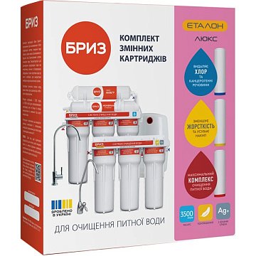 Комплект картриджів Бриз Еталон Люкс BRK0648 - фото