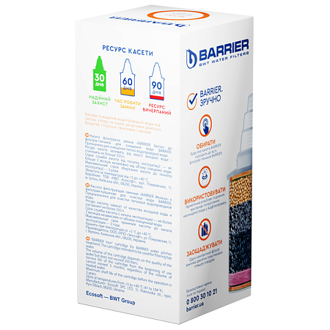 Касета для фільтрів глечиків Бар'єр Залізо  - фото