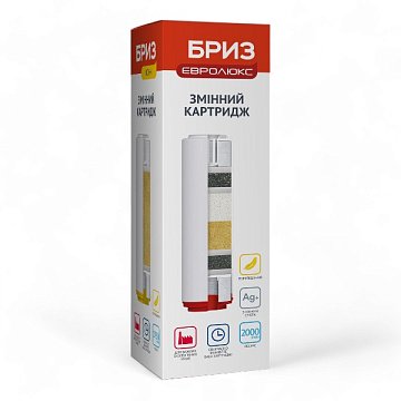 Картридж комплексної дії БРИЗ Євролюкс Ø70x250мм 45°C (очищення від хлору, органічних забруднень та пом'якшення) - фото
