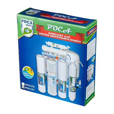 Комплект картриджів РОСА 577 для систем зоротного осмосу - фото