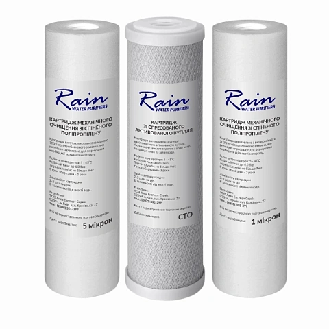 Набір картриджів RAIN OSMO (поліпропілен PS5 - карбон блок CTO - поліпропілен PS1) - фото