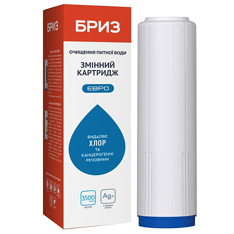 Картридж комплексної дії БРИЗ Євро Ø70x250мм 45°C (очищення від хлору, органічних забруднень) BRK0051 - фото