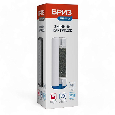 Картридж комплексної дії БРИЗ Євро Ø70x250мм 45°C (очищення від хлору, органічних забруднень) BRK0051 - фото