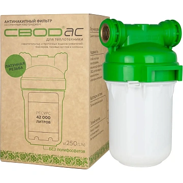 Фільтр від накипу для теплотехніки СВОД-АС ST-250 (L 1/2) 0007 - фото