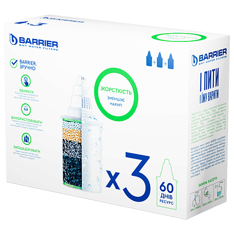 Змінний картридж до фільтра Бар'єр-6 Жорсткість (набір 3шт) - фото