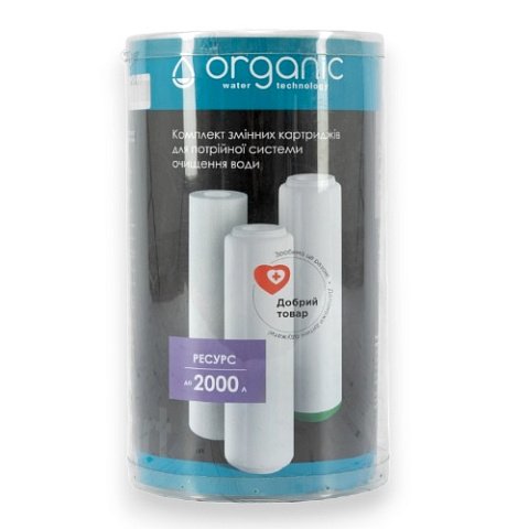 Набір картриджів Organic Smart Trio Leader для проточного фільтра - фото