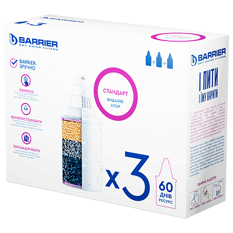 Змінний картридж до фільтра Бар'єр-4 Стандарт (набір 3шт) - фото