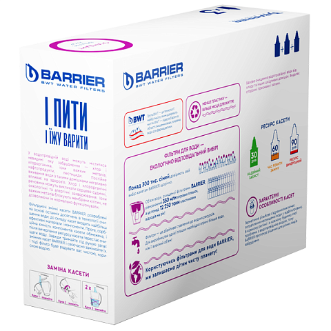 Змінний картридж до фільтра Бар'єр-4 Стандарт (набір 3шт) - фото