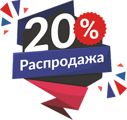 Поспішайте! Розпродаж! - фото