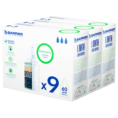 Змінний картридж до фільтра Бар'єр-6 Жорсткість (набір 9шт) - фото