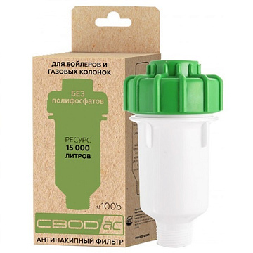 Антинакіпний фільтр для бойлерів і газових колонок СВОД-АС SF100B - фото